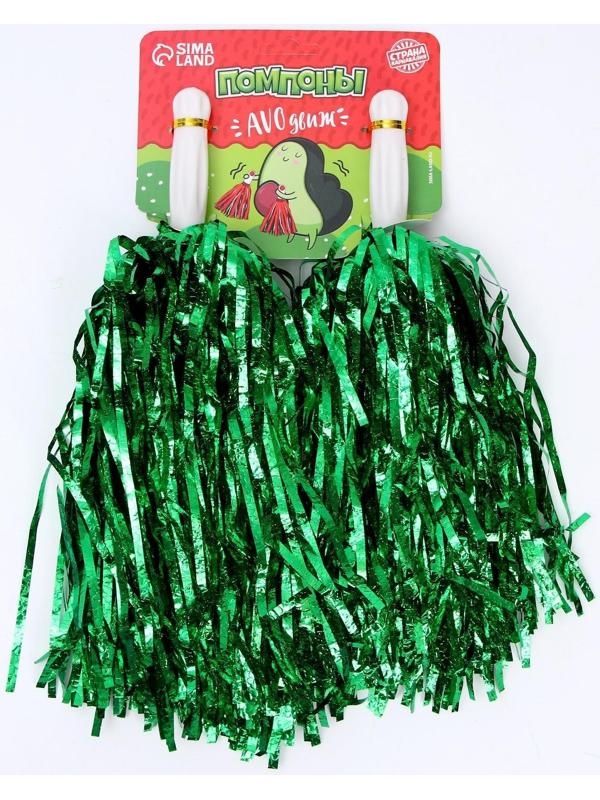 Помпоны 2 шт, цвет зелёный