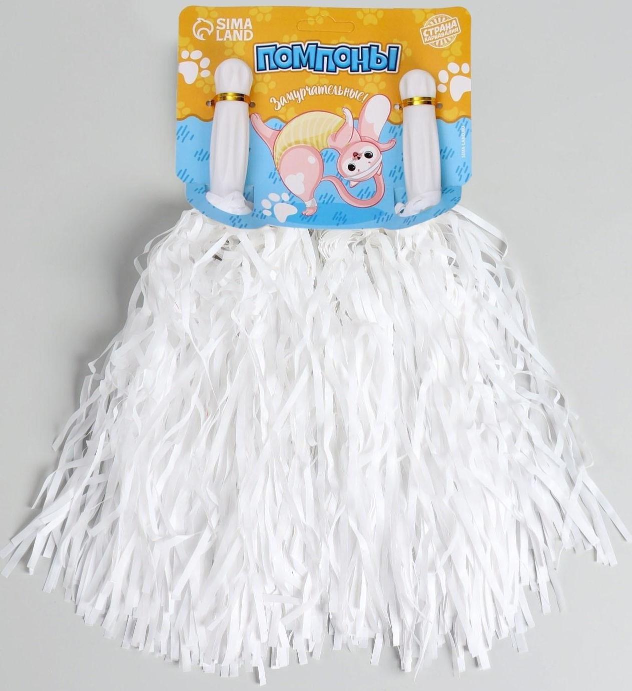 Помпоны 2 шт, цвет белый