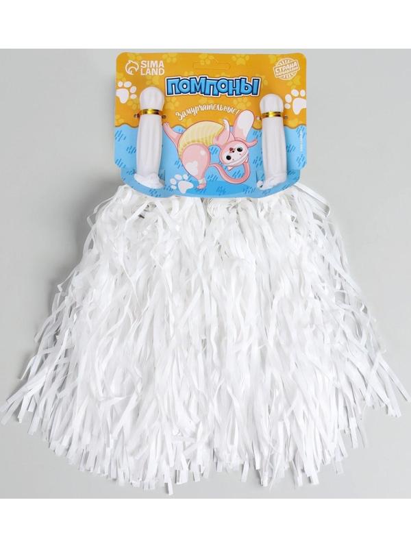 Помпоны 2 шт, цвет белый