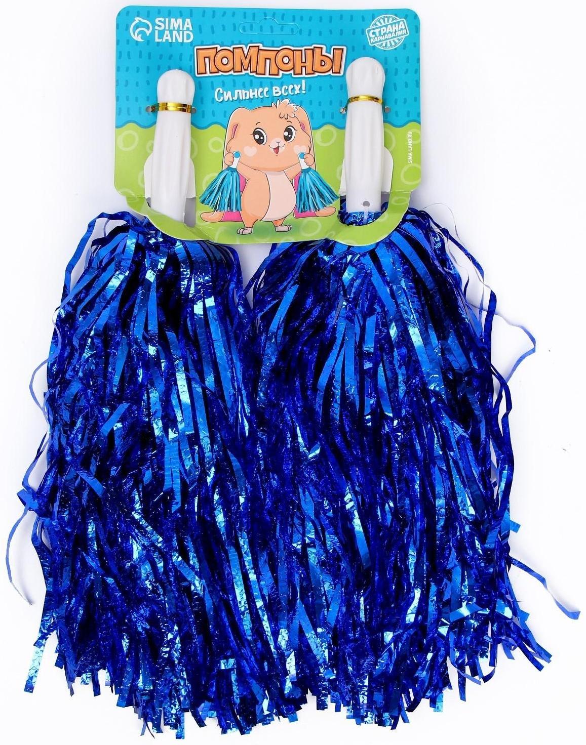 Помпоны 2 шт, цвет голубой