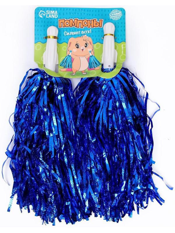 Помпоны 2 шт, цвет голубой