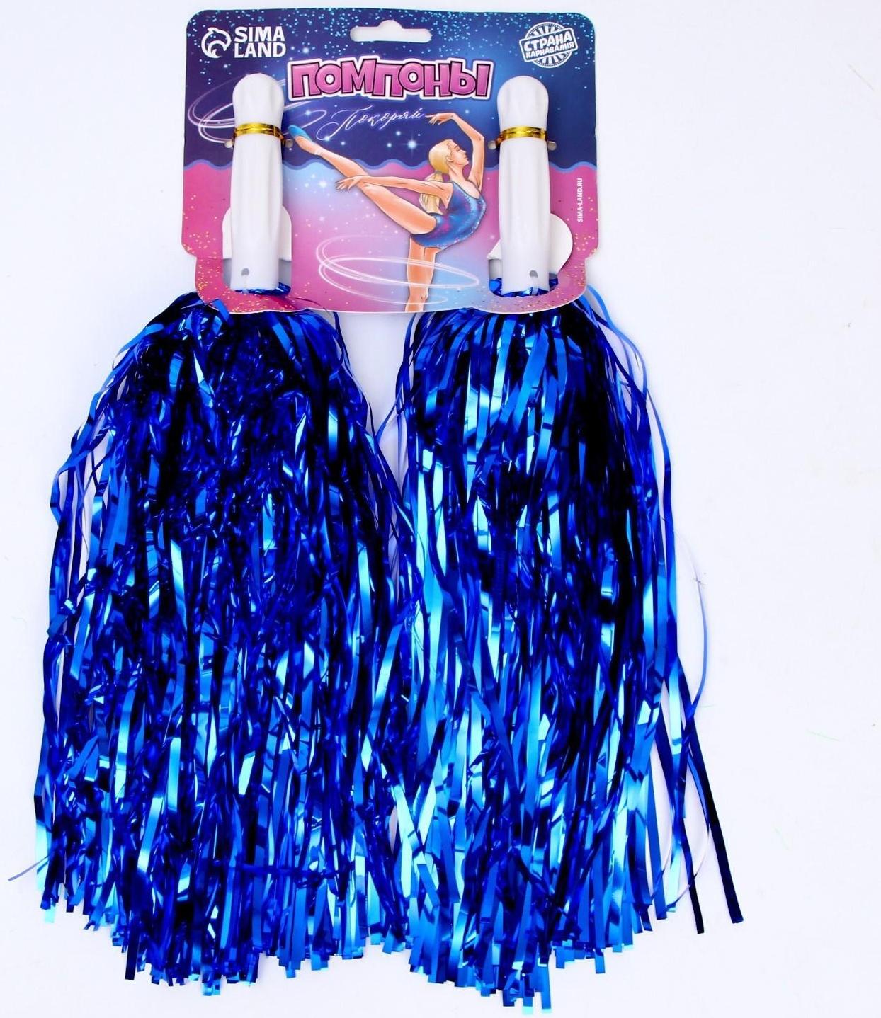 Помпоны 2 шт, цвет синий