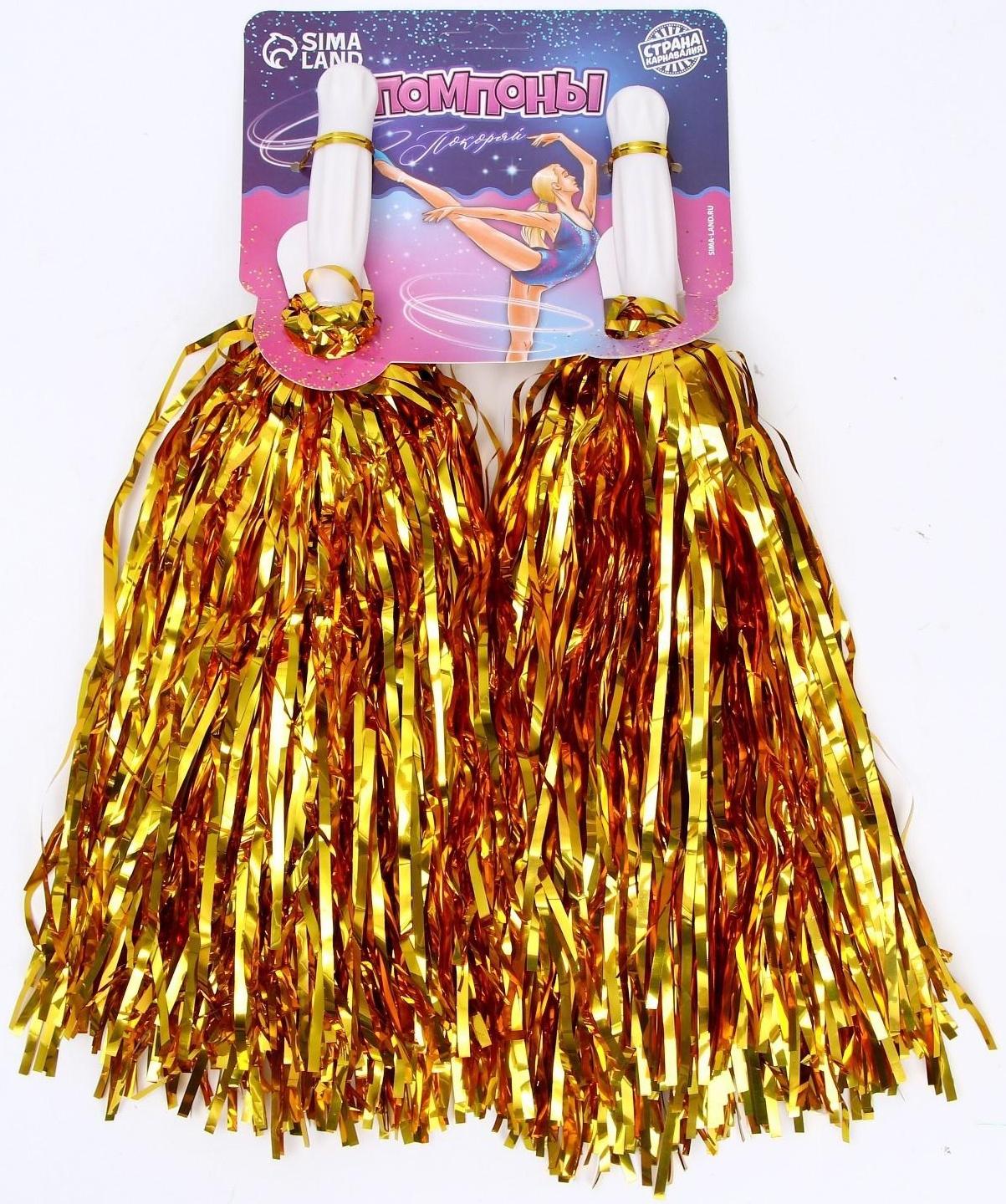 Помпоны 2 шт, цвет золото