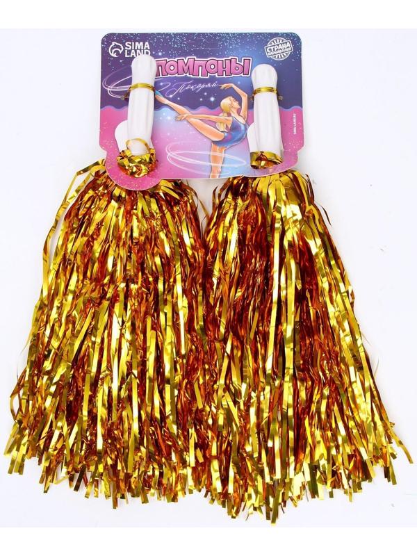 Помпоны 2 шт, цвет золото