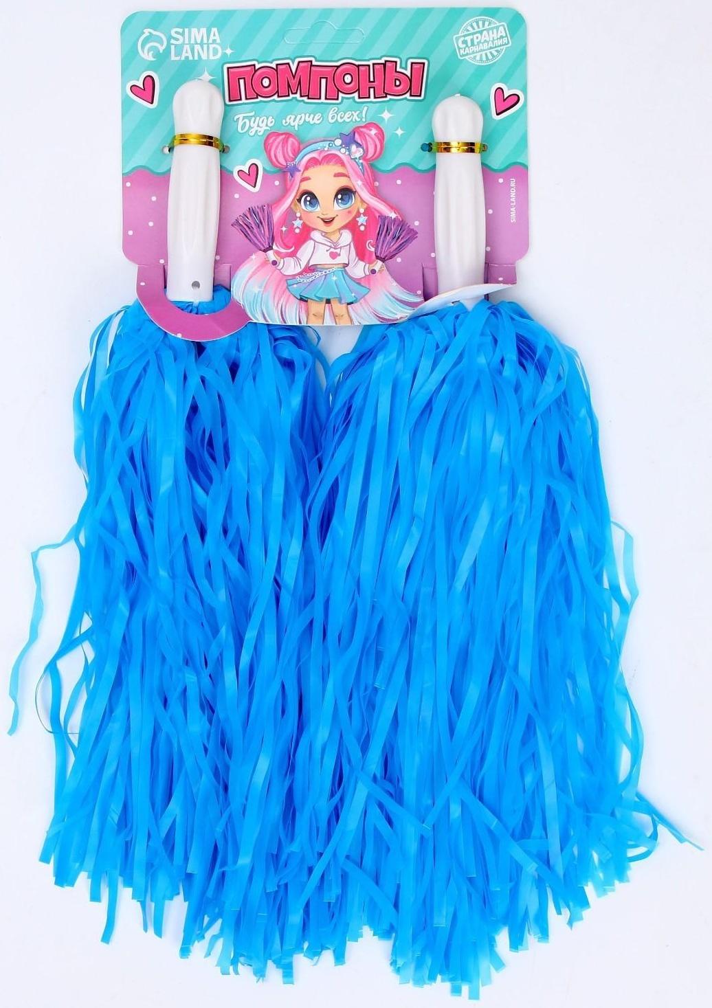 Помпоны 2 шт, цвет голубой