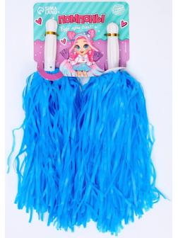 Помпоны 2 шт, цвет голубой