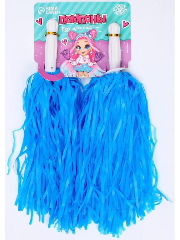 Помпоны 2 шт, цвет голубой