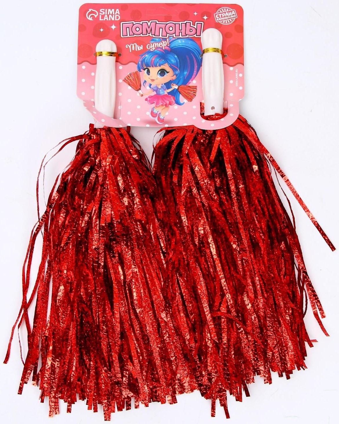 Помпоны 2 шт, цвет красный