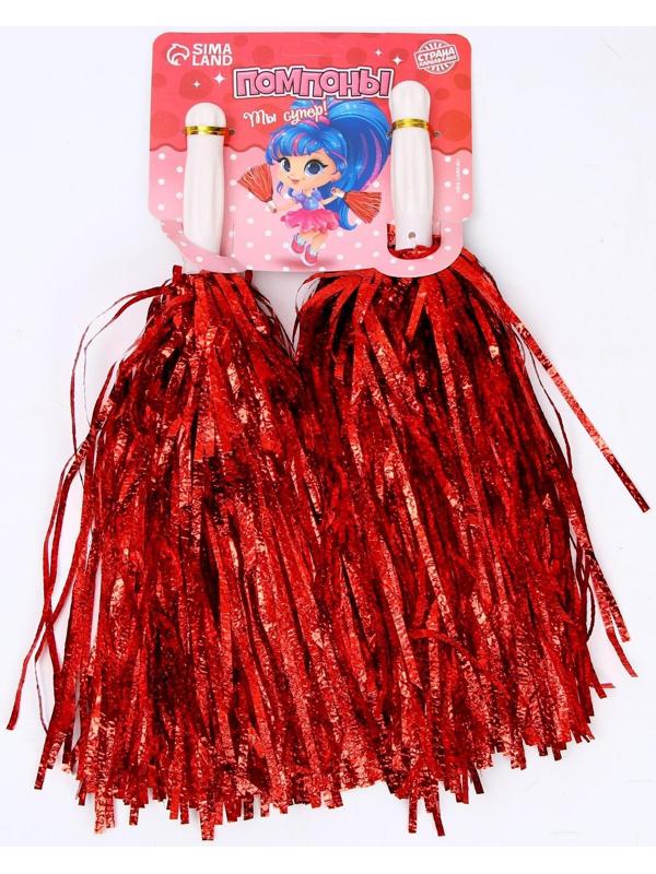 Помпоны 2 шт, цвет красный