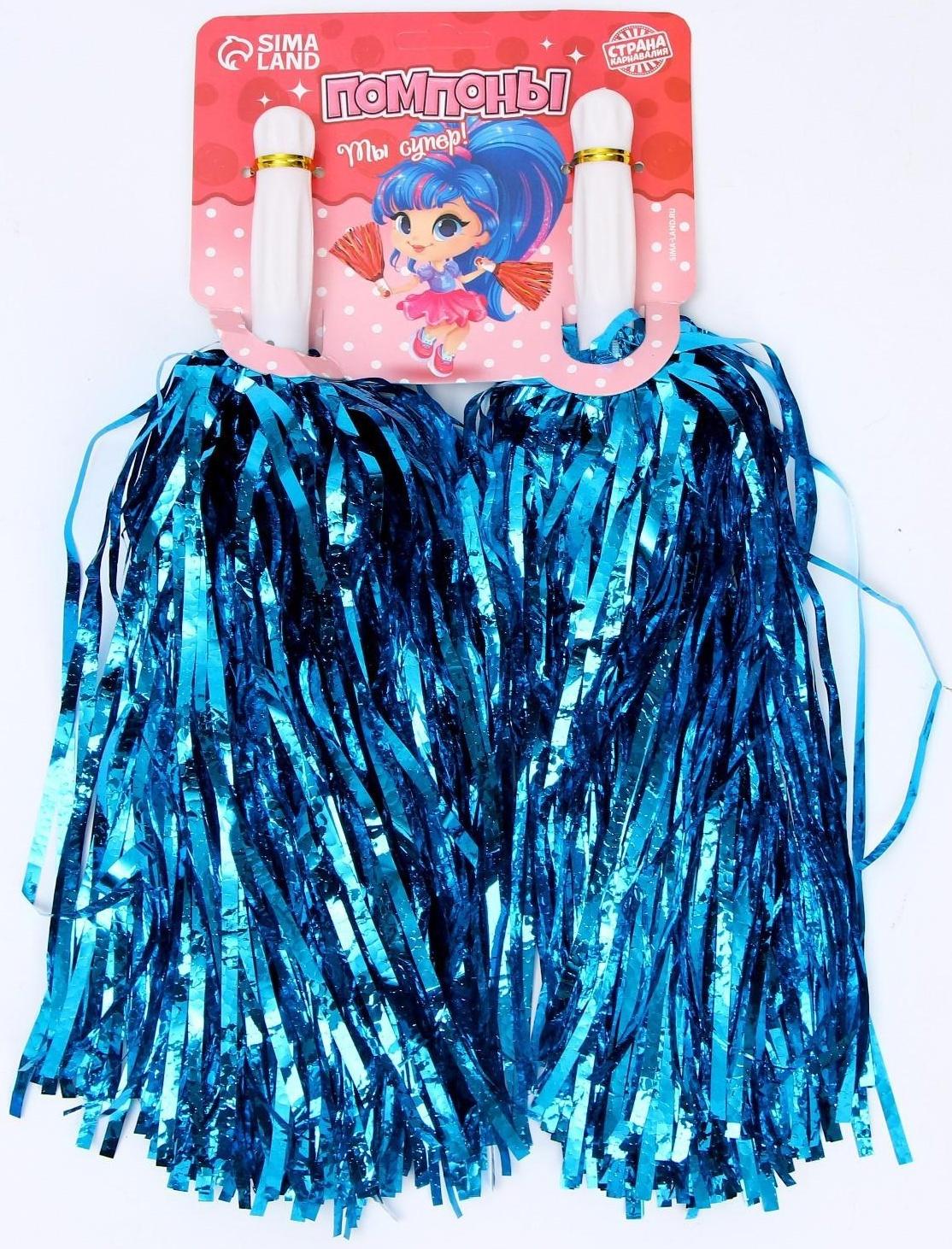 Помпоны 2 шт, цвет синий