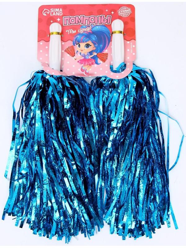 Помпоны 2 шт, цвет синий