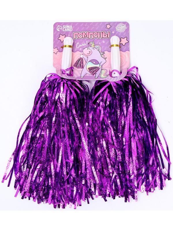 Помпоны 2 шт, цвет фиолетовый