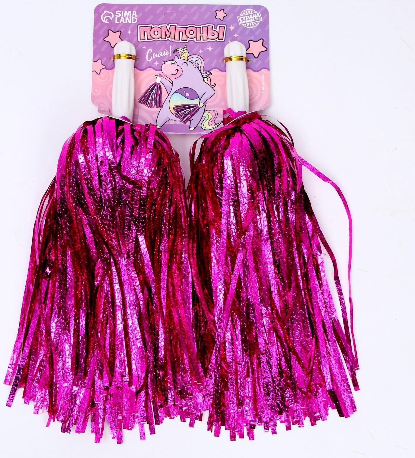 Помпоны 2 шт, цвет сиреневый