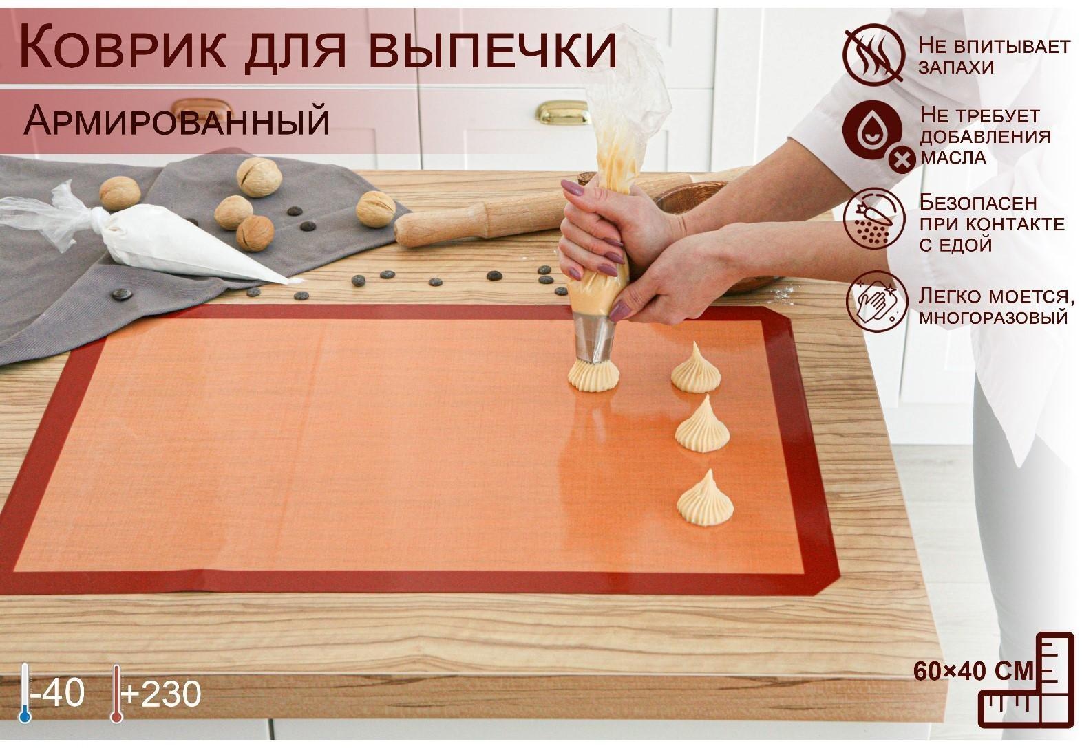 Коврик армированный, 60×40 см, цвет оранжевый