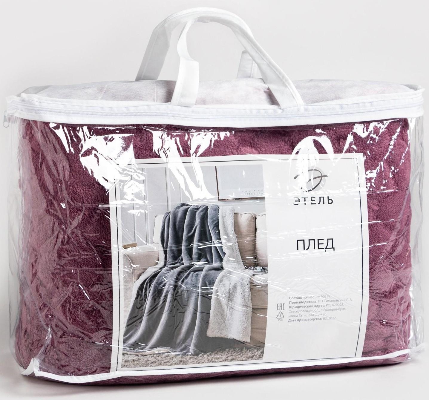 Плед Этель «Мозайка» 240х220 см, цвет фиолетовый