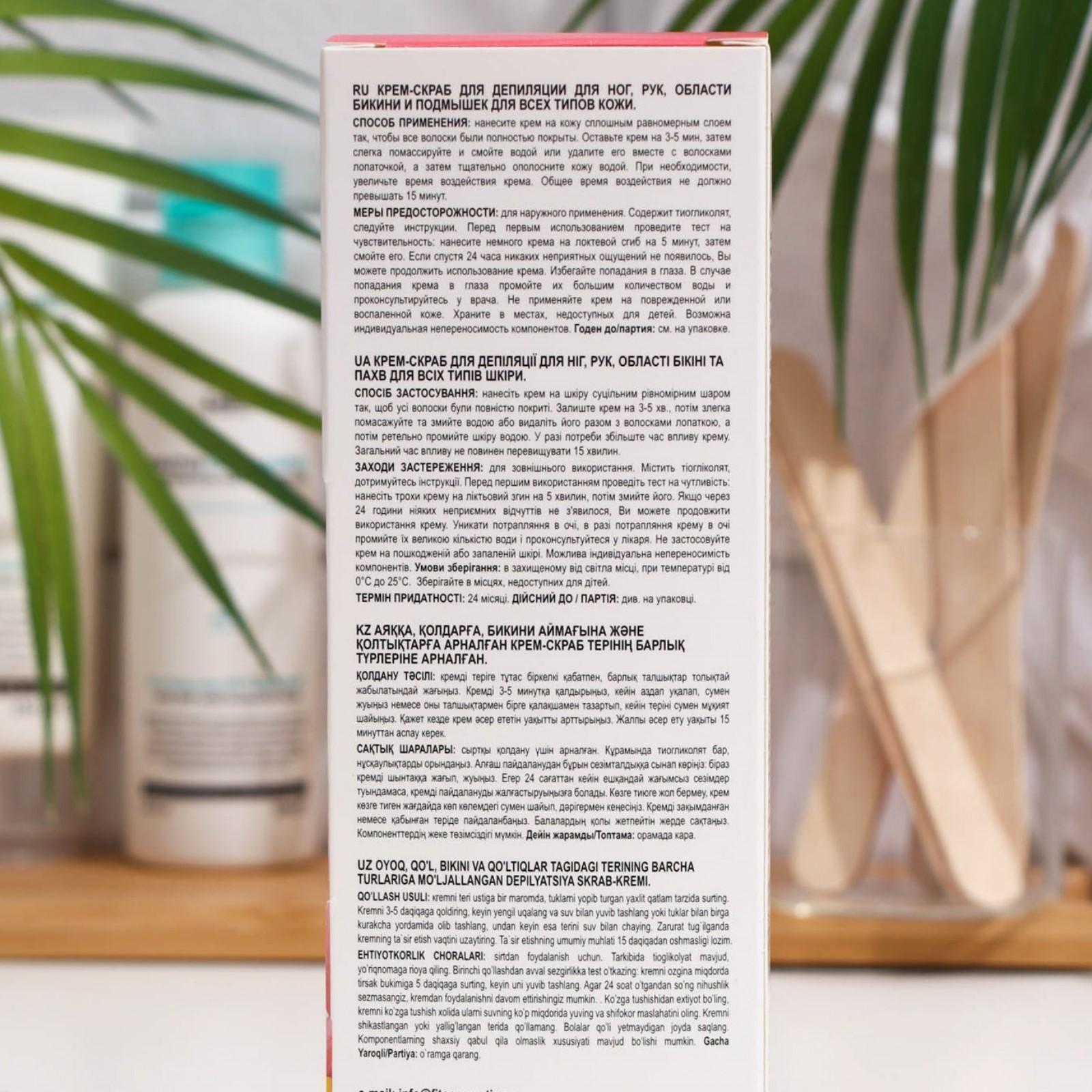 Крем-скраб для депиляции для ног, рук, бикини и подмышек Organic Oil, для всех типов кожи, туба, 100 мл