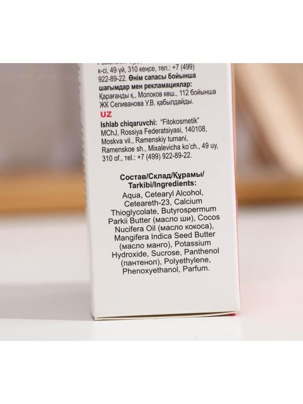 Крем-скраб для депиляции для ног, рук, бикини и подмышек Organic Oil, для всех типов кожи, туба, 100 мл