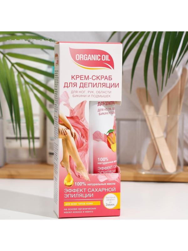 Крем-скраб для депиляции для ног, рук, бикини и подмышек Organic Oil, для всех типов кожи, туба, 100 мл
