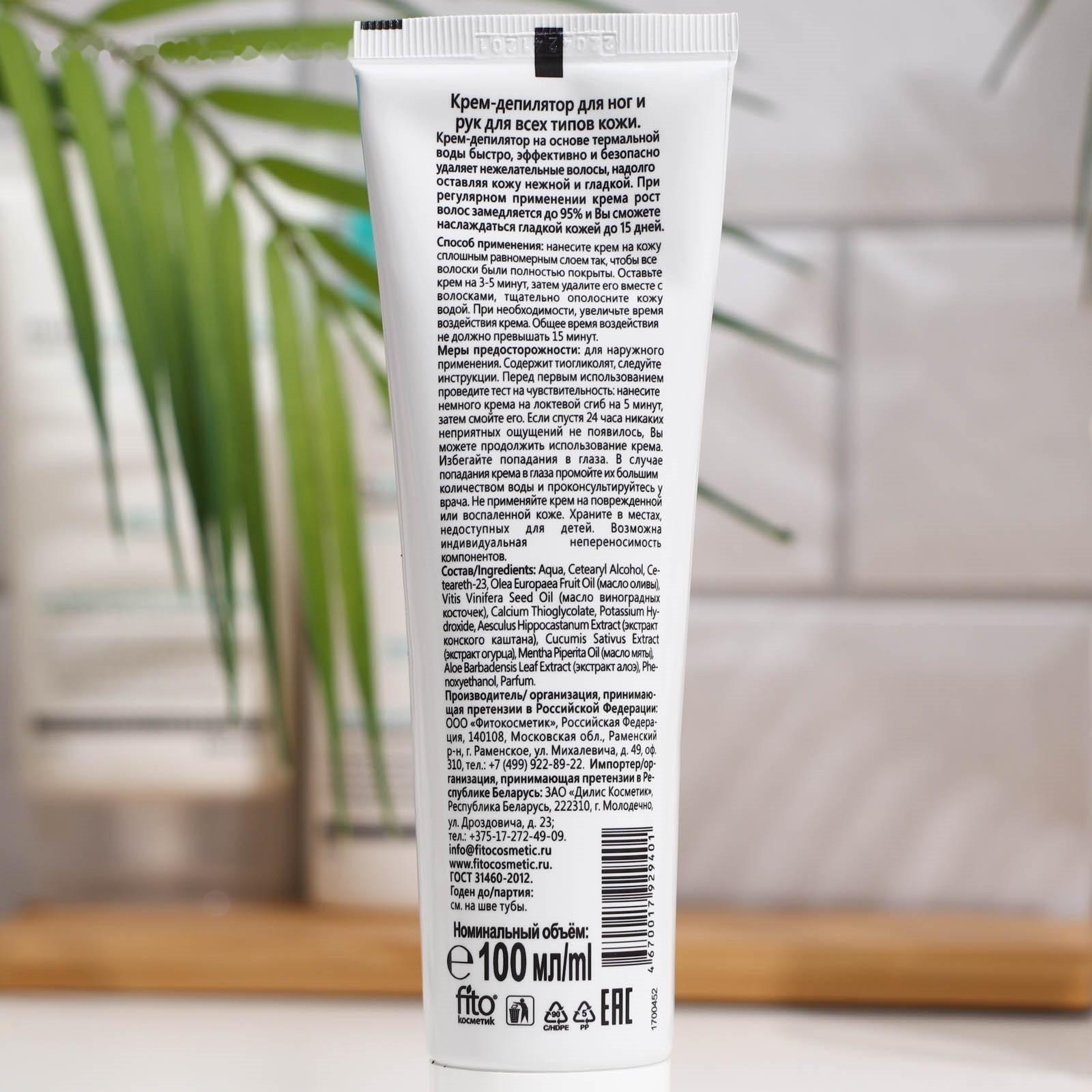 Крем-депилятор для ног и рук 