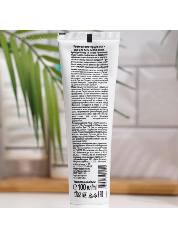 Крем-депилятор для ног и рук 