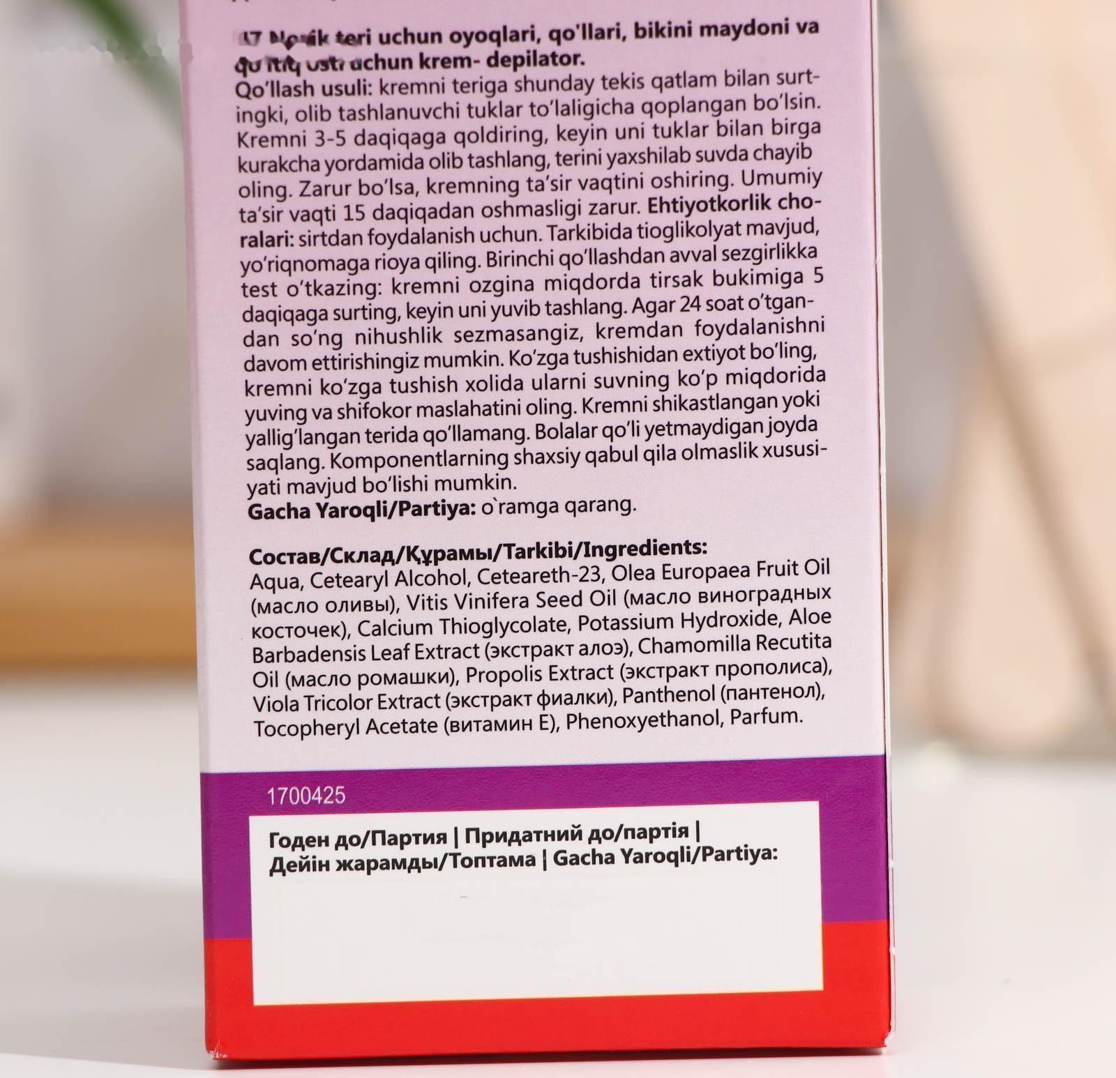 Крем-депилятор для ног, рук, бикини и подмышек для кожи 