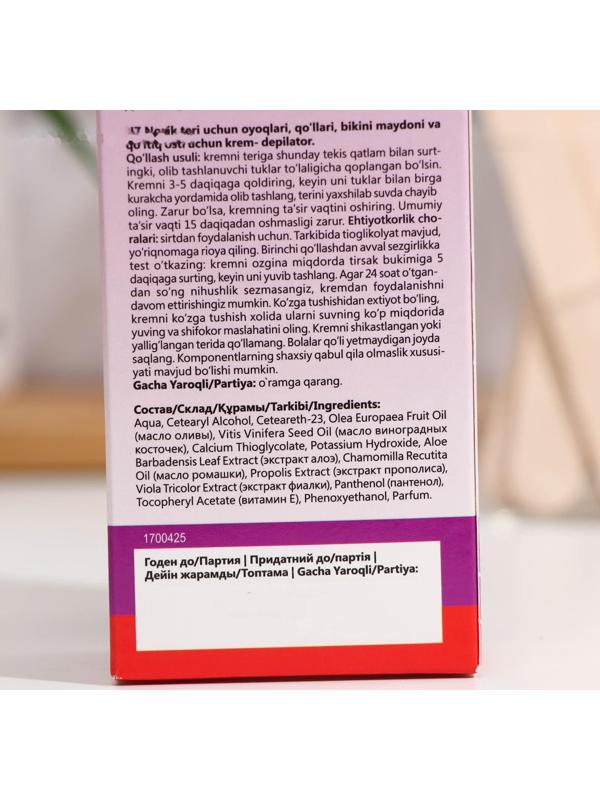 Крем-депилятор для ног, рук, бикини и подмышек для кожи 
