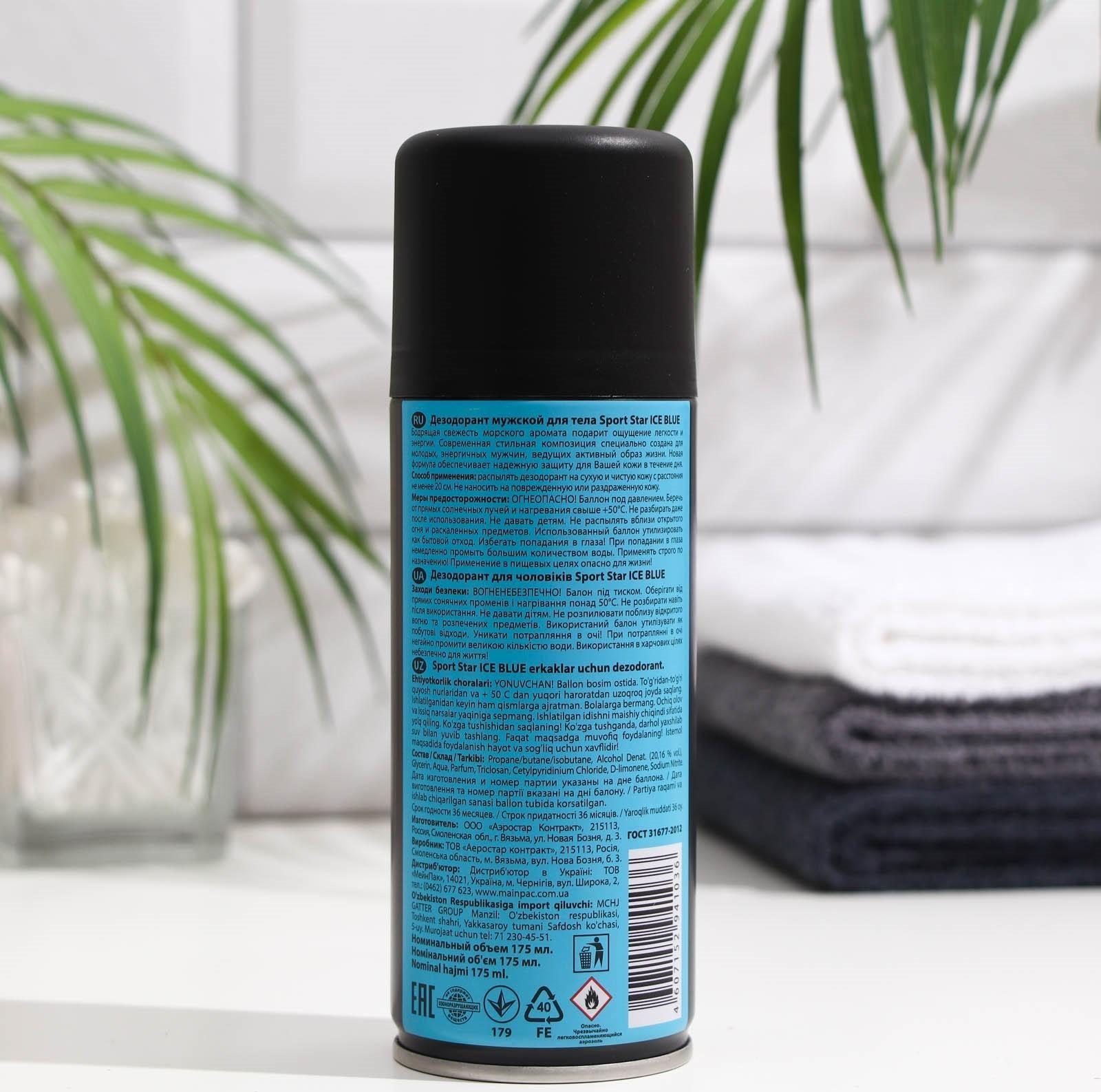 Дезодорант мужской Sport Star Ice Blue, 175 мл