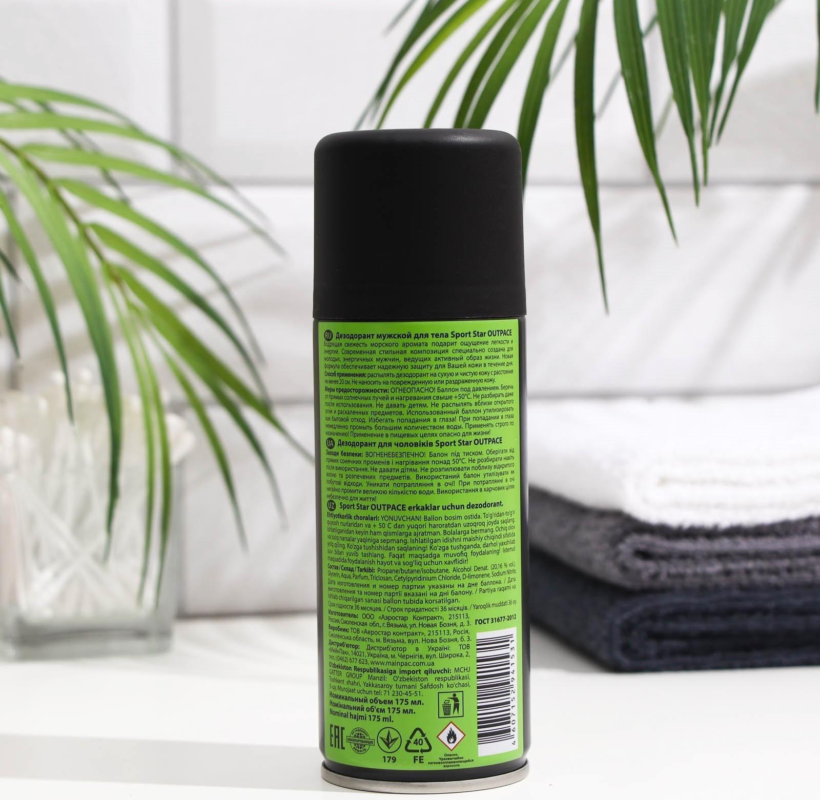 Дезодорант мужской Sport Star Outpace, 175 мл