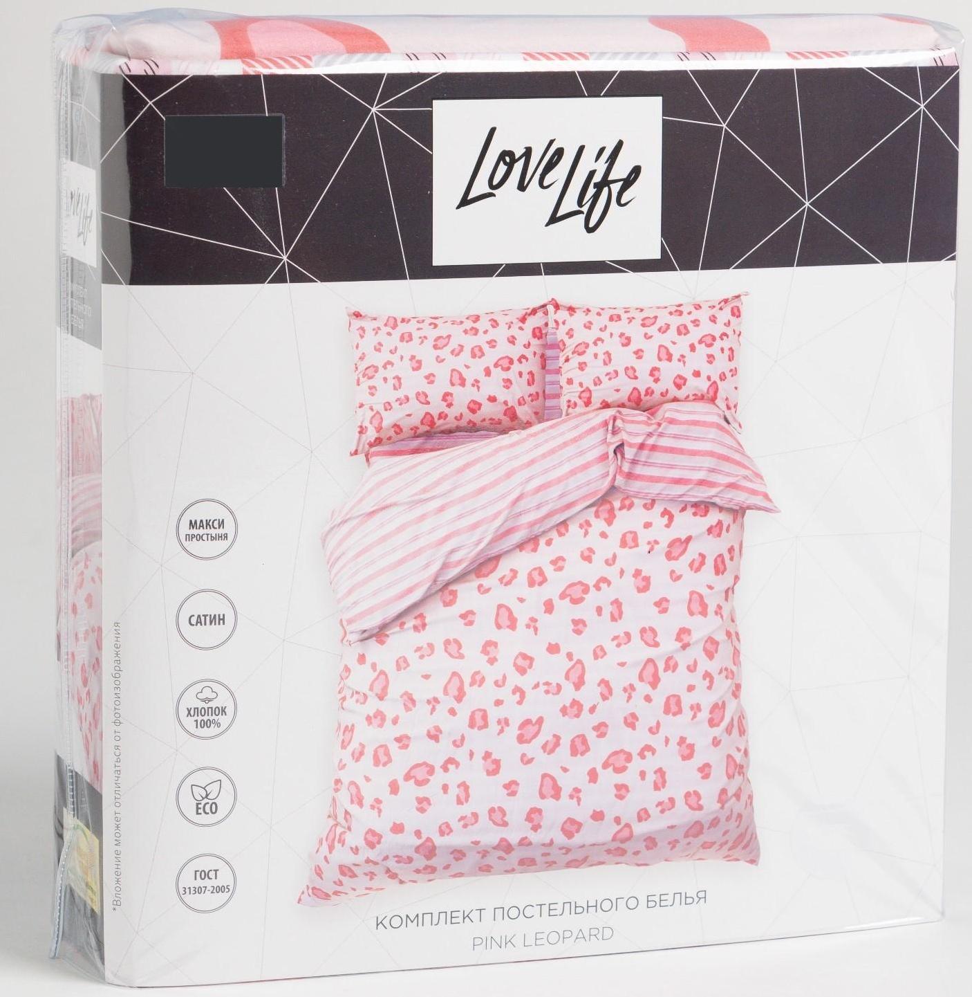 Постельное бельё LoveLife 1, 5сп Pink leopard 143х215см, 150х225см, 50х70см-2шт, 100%хлопок, сатин, 125г/м²
