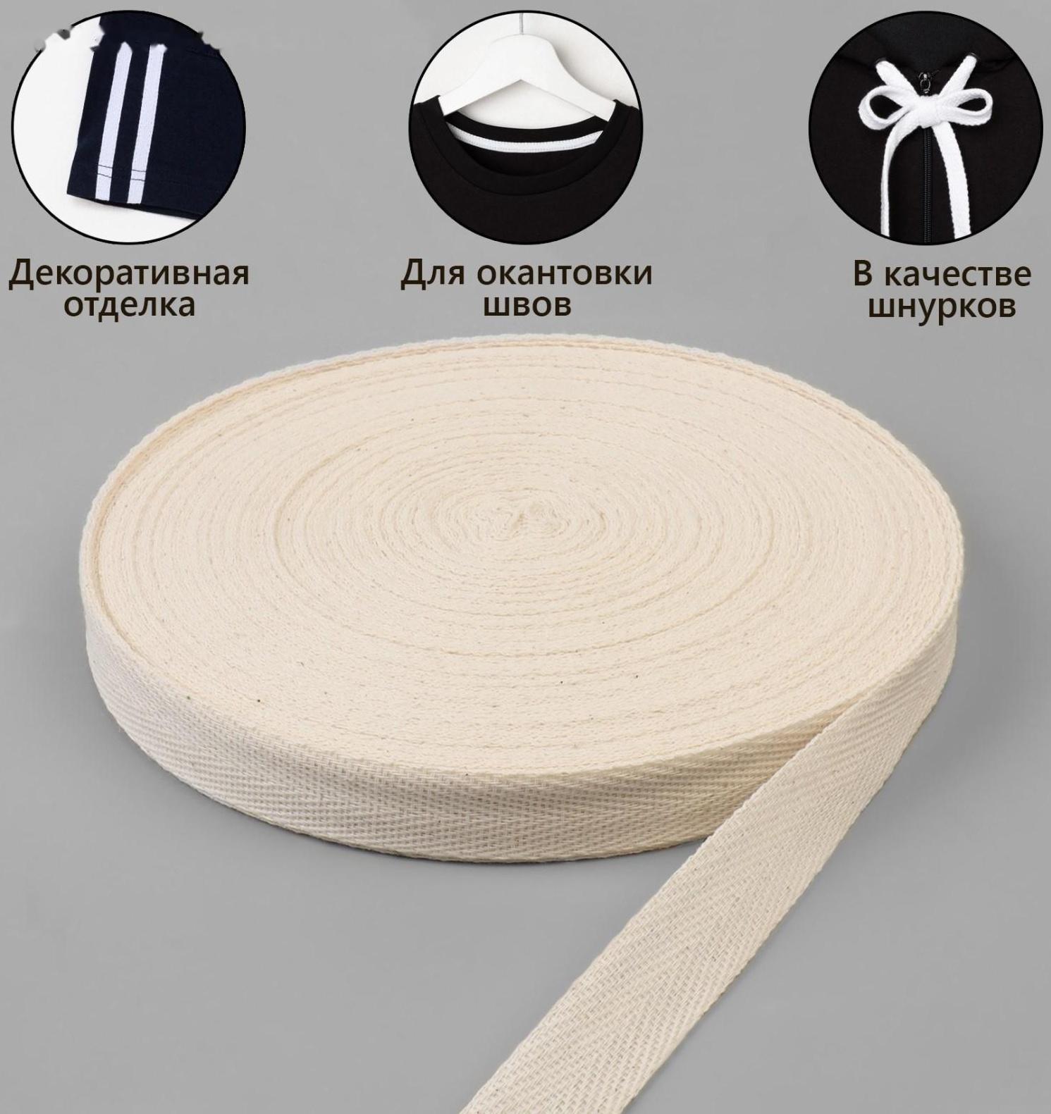 Лента киперная, 20 мм, 50 ± 1 м, плотность 3,33 гр/м, цвет бежевый