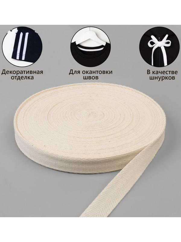 Лента киперная, 20 мм, 50 ± 1 м, плотность 3,33 гр/м, цвет бежевый