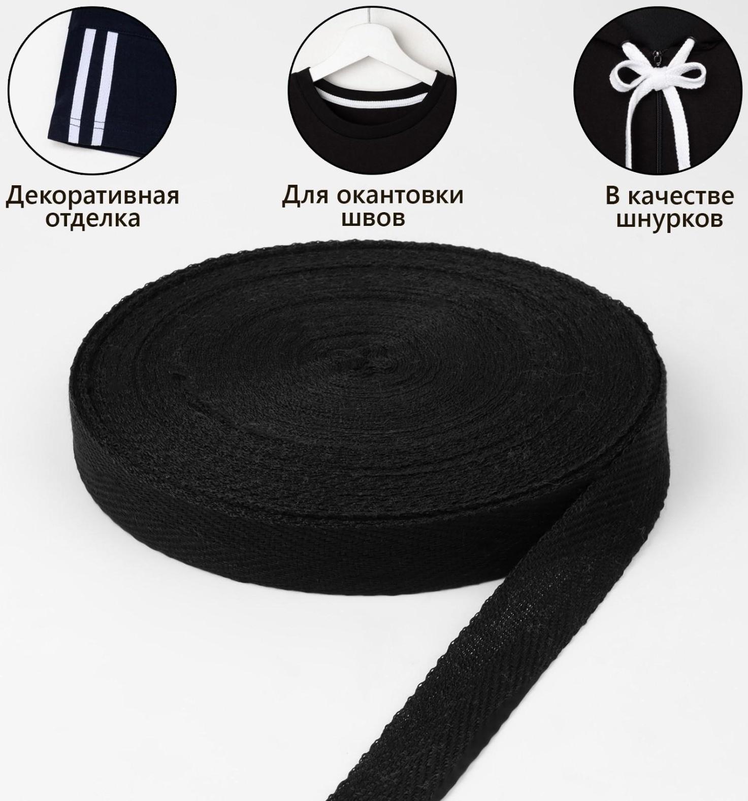 Лента киперная, 20 мм, 50 ± 1 м, плотность 3,33 гр/м, цвет чёрный