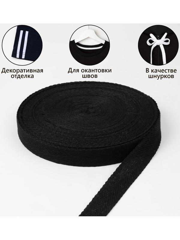 Лента киперная, 20 мм, 50 ± 1 м, плотность 3,33 гр/м, цвет чёрный