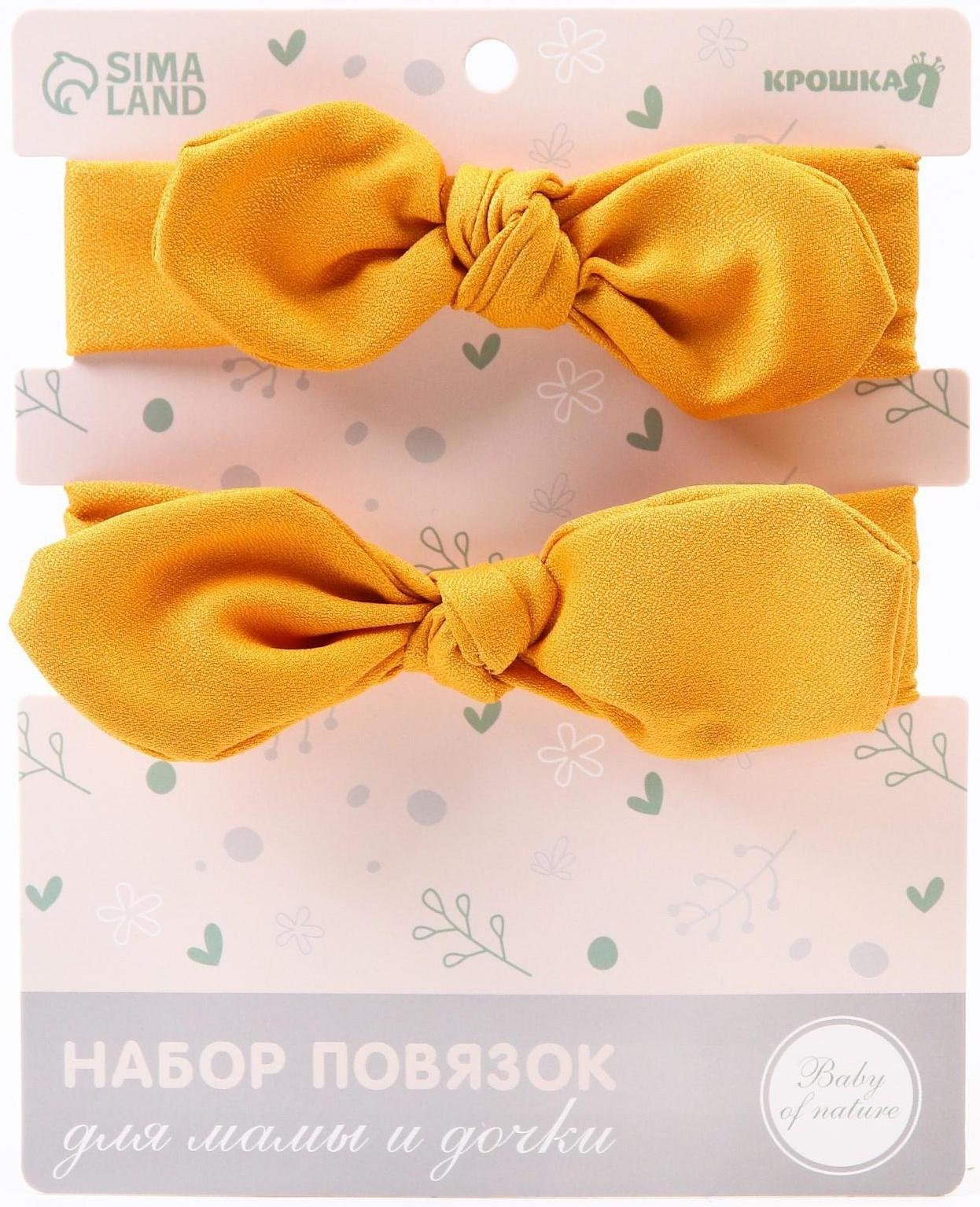 Набор повязок для мамы и дочки Baby of nature: apricot