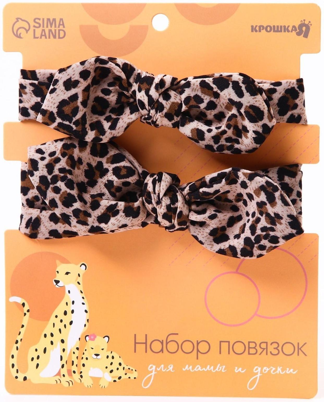 Набор повязок для мамы и дочки Leopard print