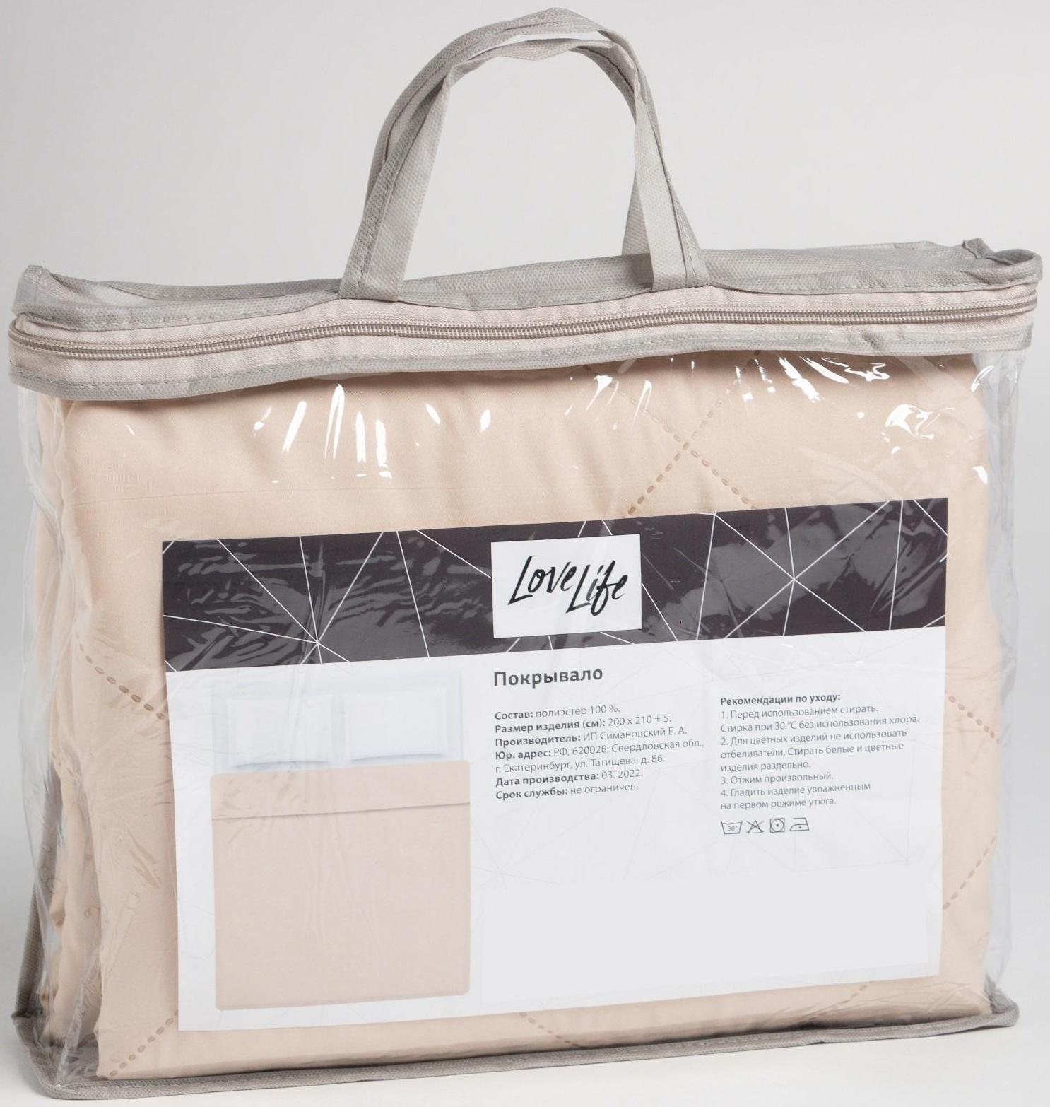 Покрывало LoveLife 2 сп 180х210±5 см, цвет бежевый, микрофайбер, 100% п/э