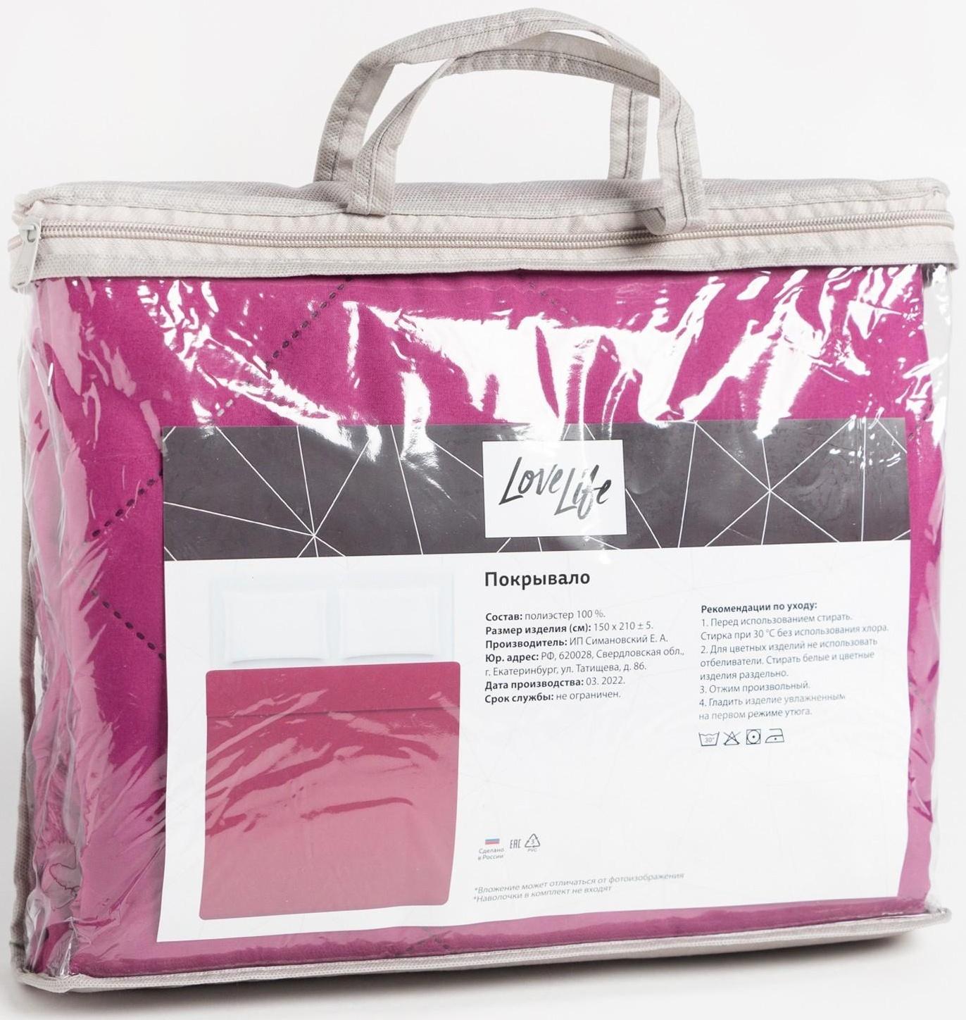 Покрывало LoveLife Евро Макси 240х210±5 см, цвет сиреневый, микрофайбер, 100% п/э