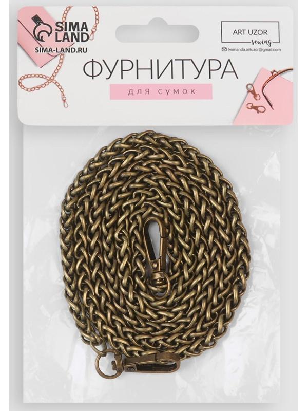 Цепочка для сумки, с карабинами, железная, 7 × 7 мм, 120 см, цвет бронзовый
