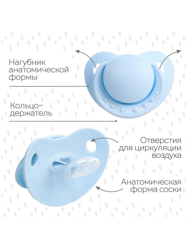 Соска - пустышка ортодонтическая, силикон +0мес., цвет голубой