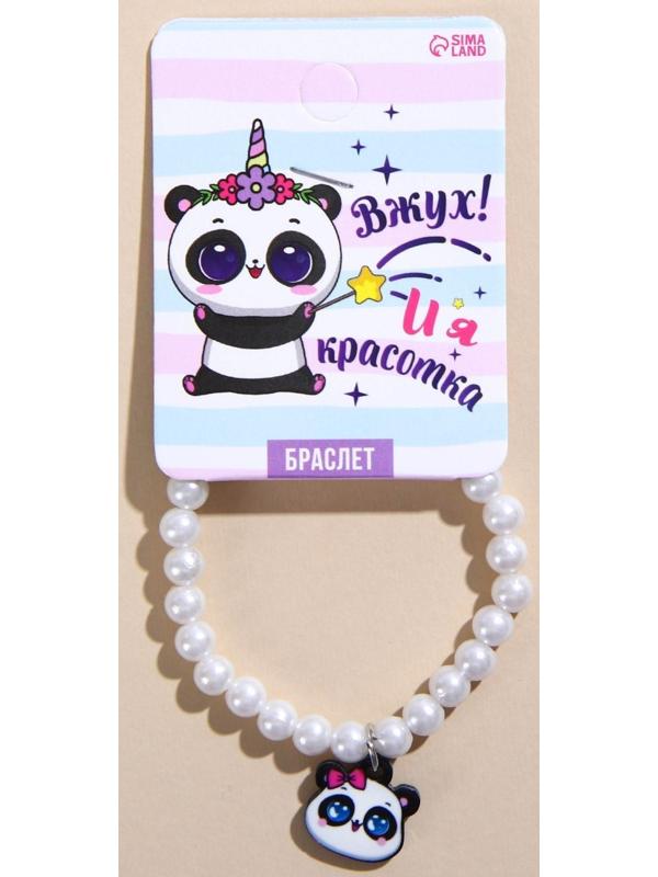 Детский браслет «Вжух и я красотка»