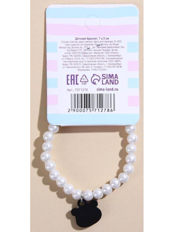 Детский браслет «Вжух и я красотка»