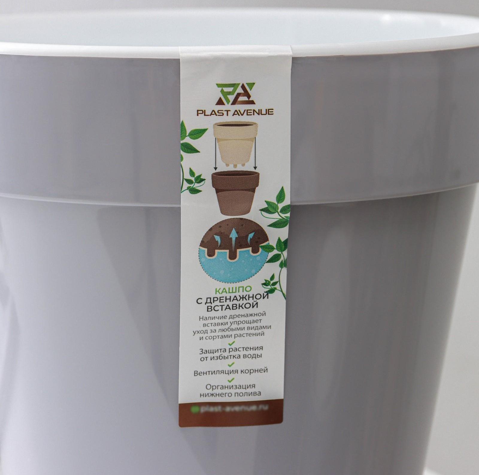 Кашпо для цветов со вставкой «Порто», 3,5 л, цвет серый