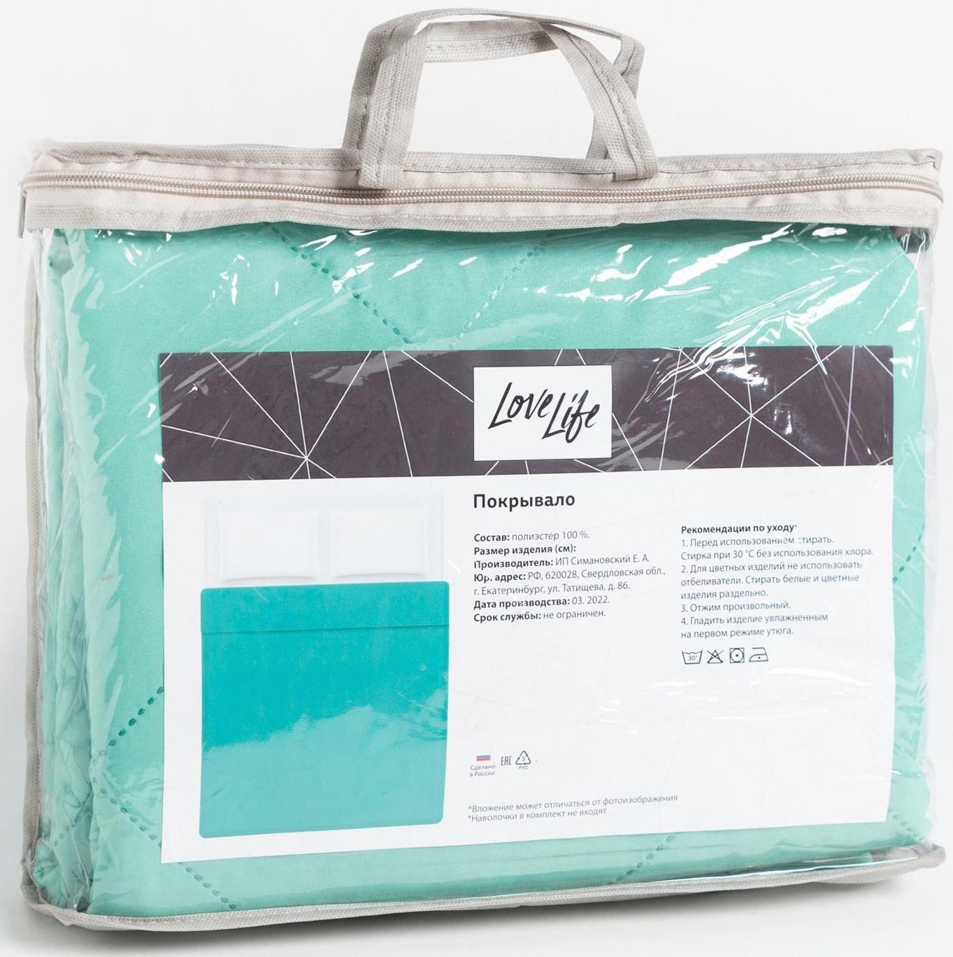 Покрывало LoveLife Евро Макси 240х210±5 см, цвет мятный, микрофайбер, 100% п/э