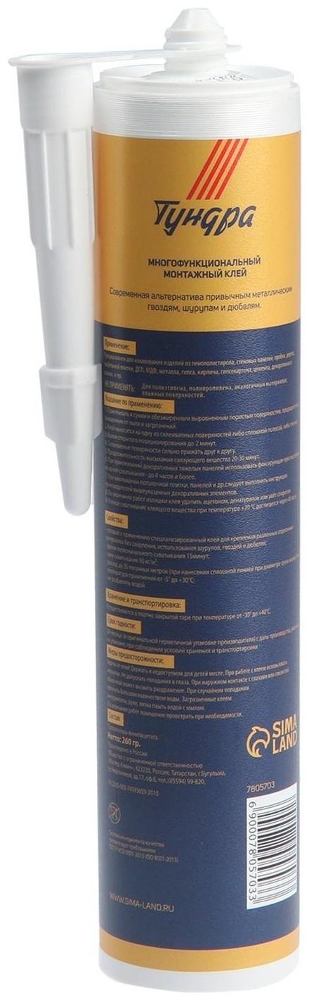 Жидкие гвозди ТУНДРА, экспресс, прозрачные, 310 мл/260 г