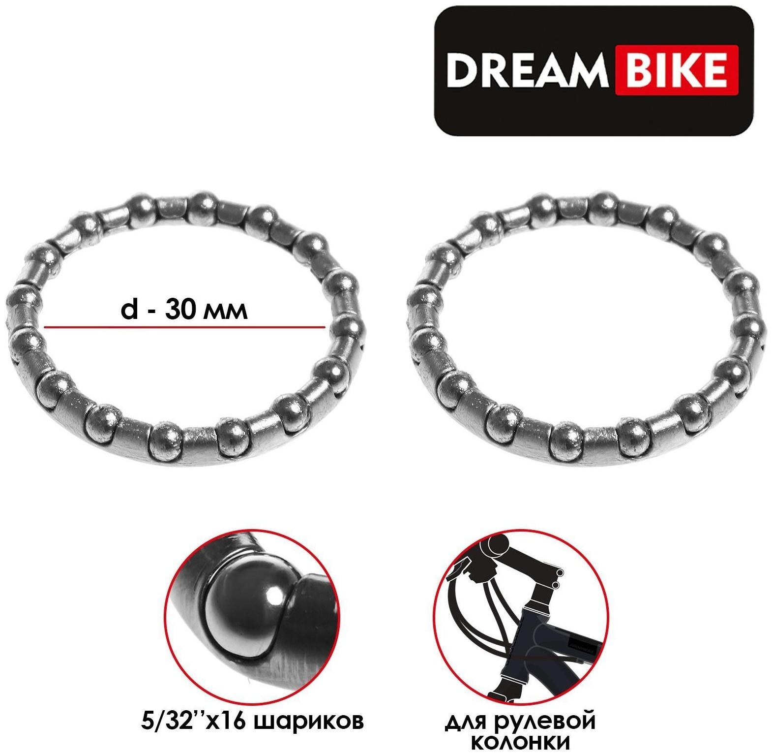 Подшипник рулевой колонки Dream Bike 5/32