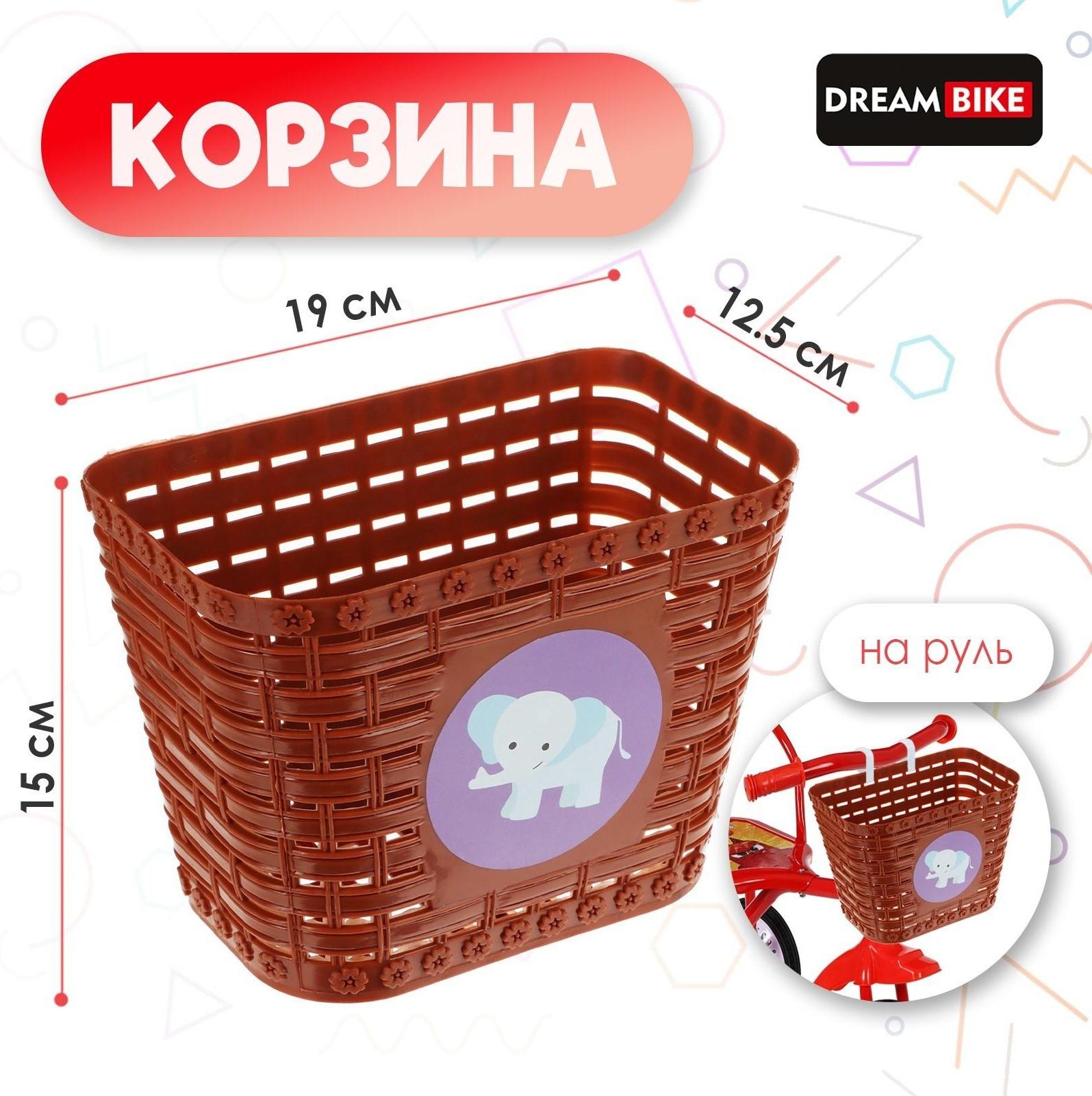 Корзинка детская на руль Dream Bike