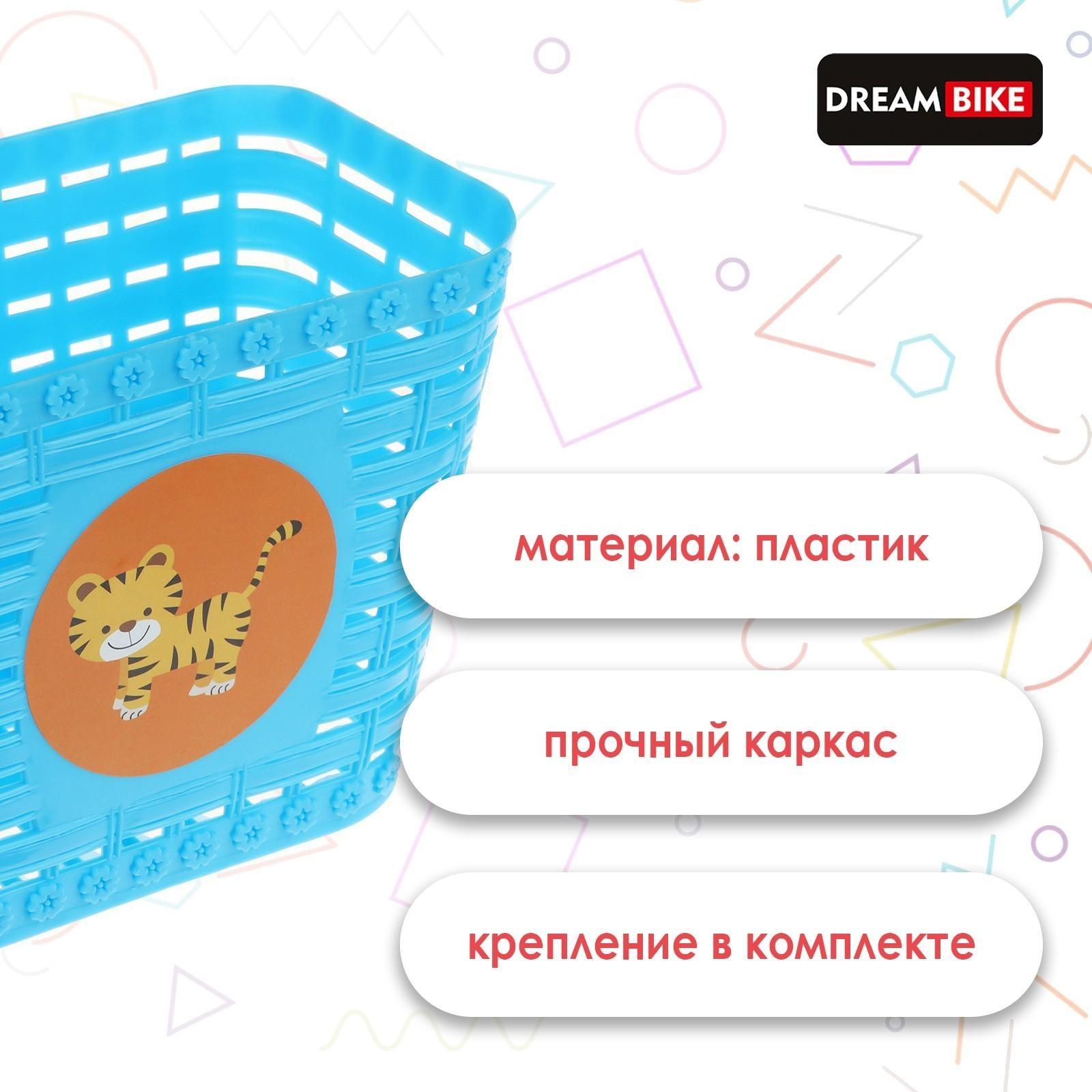 Корзинка детская на руль Dream Bike