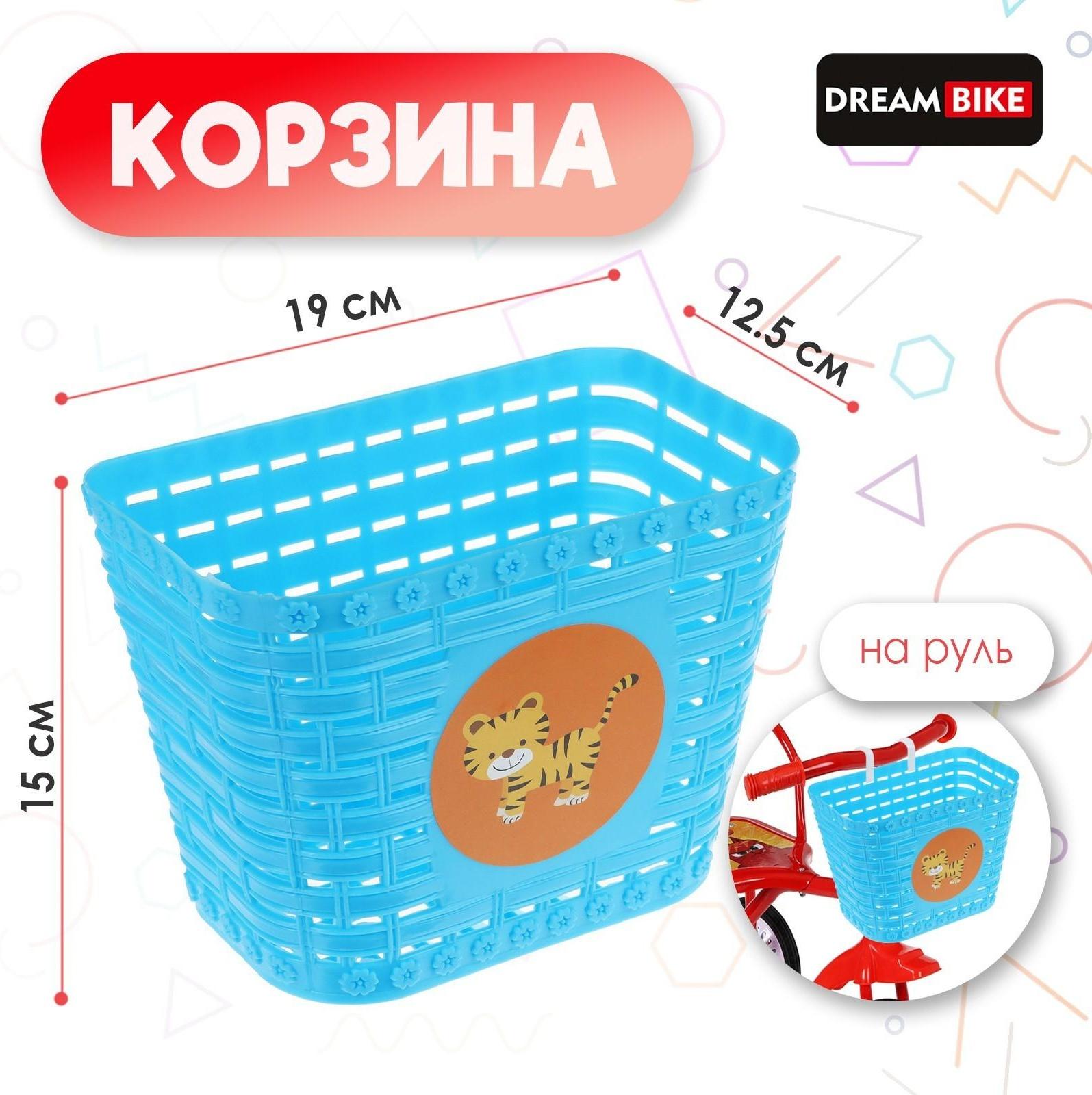 Корзинка детская на руль Dream Bike