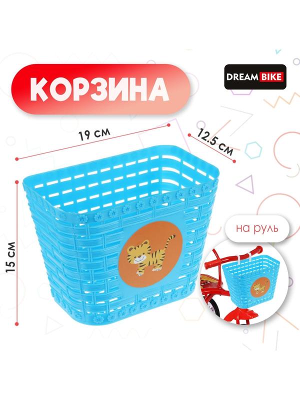 Корзинка детская на руль Dream Bike