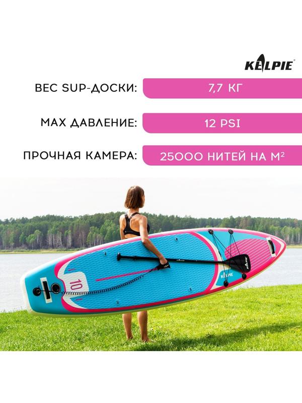 SUP-доска надувная универсальная KELPIE 10